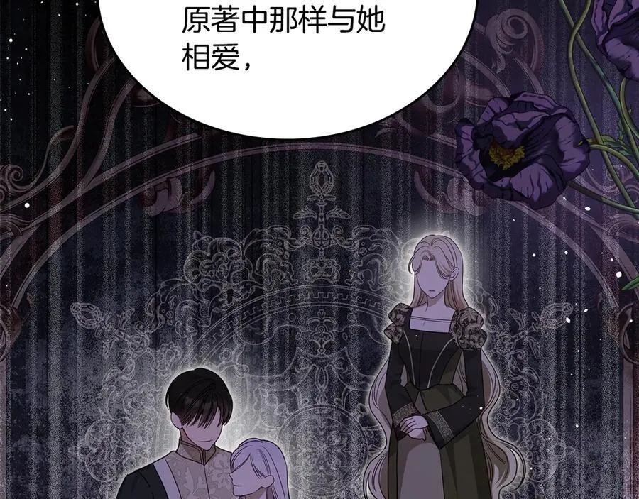 第55话 唯一的女主 第180页