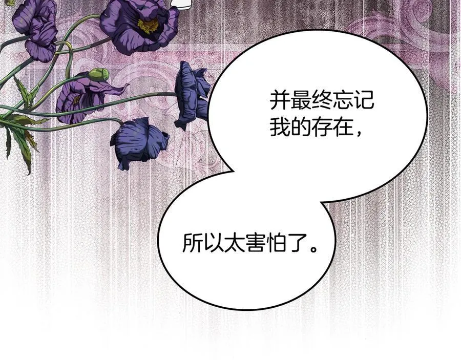 第55话 唯一的女主 第182页