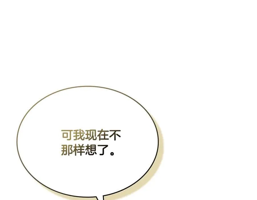 第55话 唯一的女主 第184页