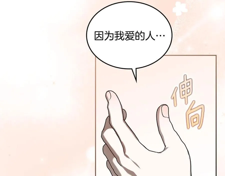 第55话 唯一的女主 第188页