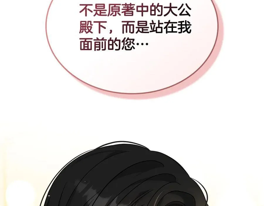 第55话 唯一的女主 第191页
