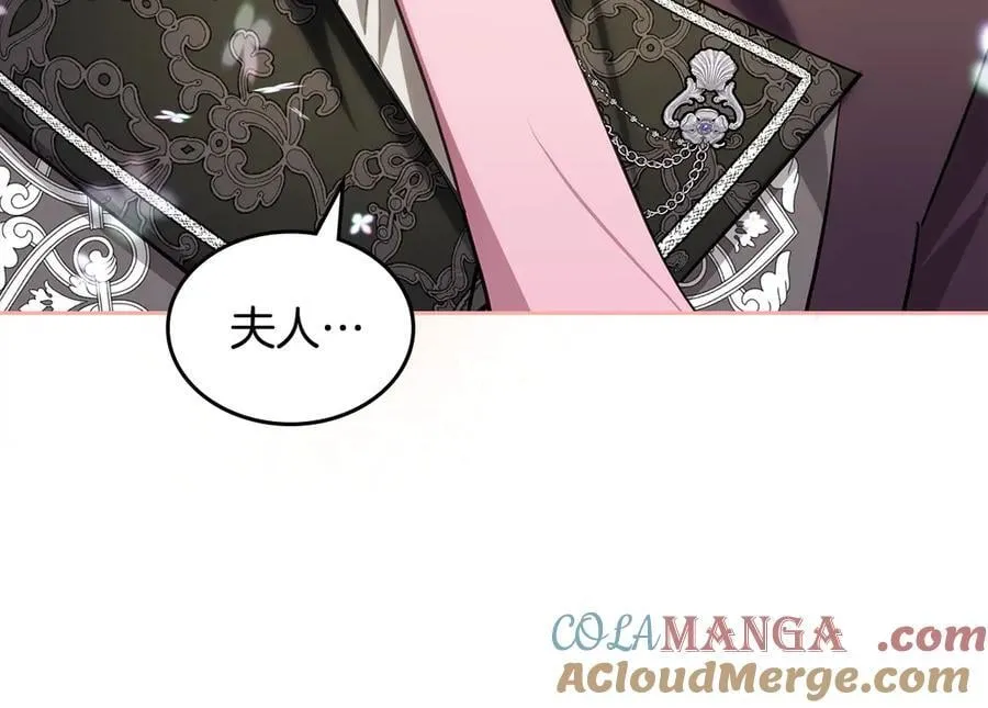 第55话 唯一的女主 第193页