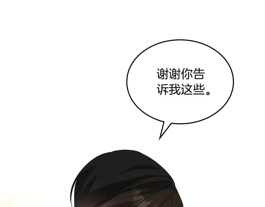 第55话 唯一的女主 第194页