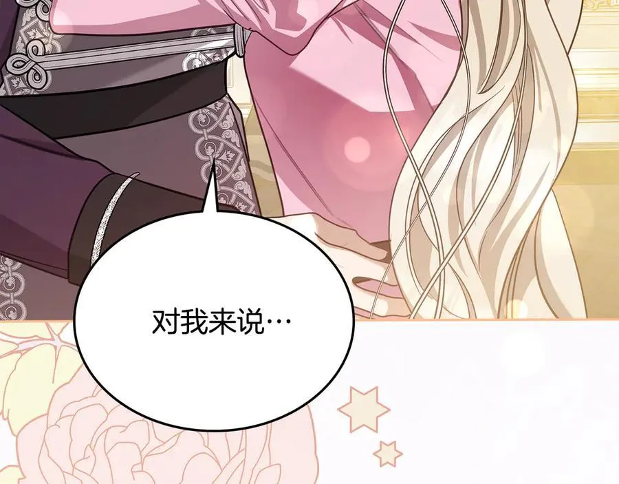 第55话 唯一的女主 第196页