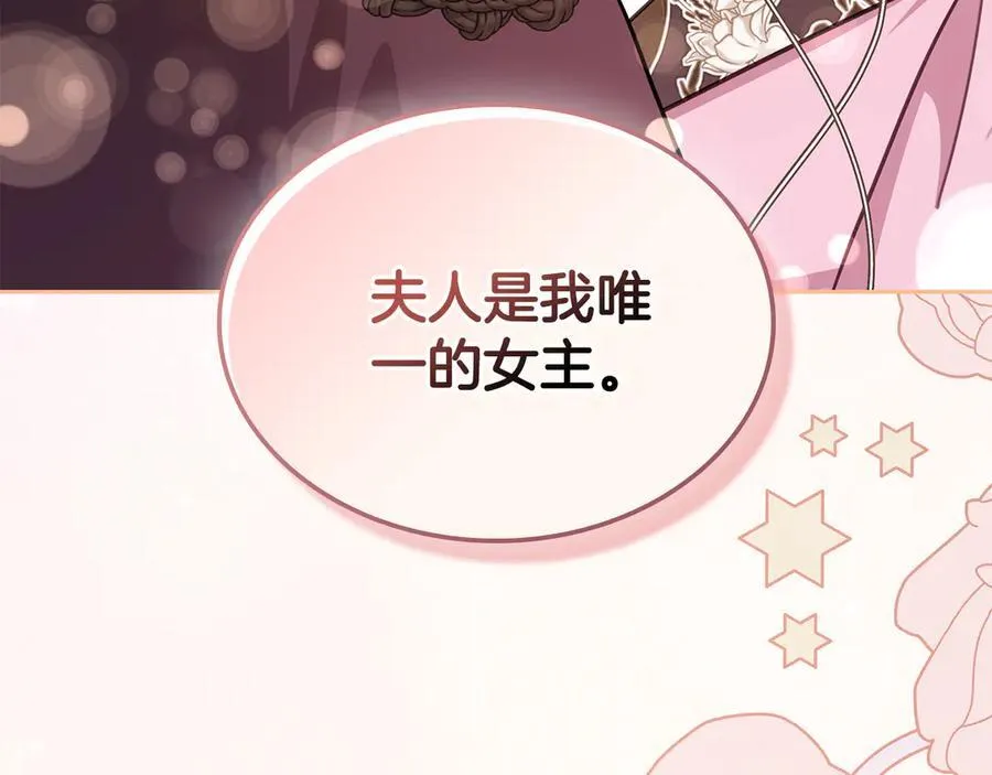 第55话 唯一的女主 第199页