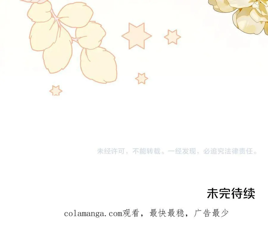 第55话 唯一的女主 第208页