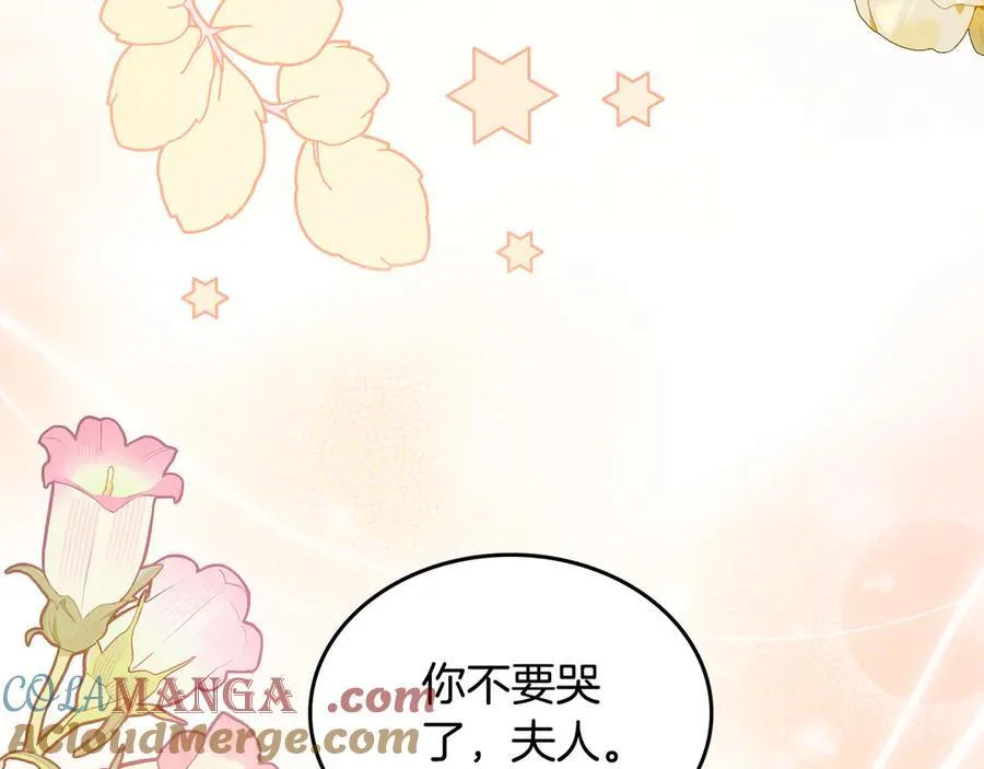 第56话 轮回世界 第9页