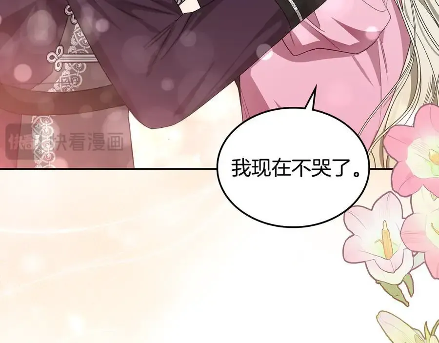 第56话 轮回世界 第11页