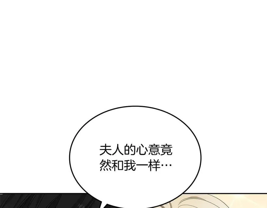第56话 轮回世界 第15页