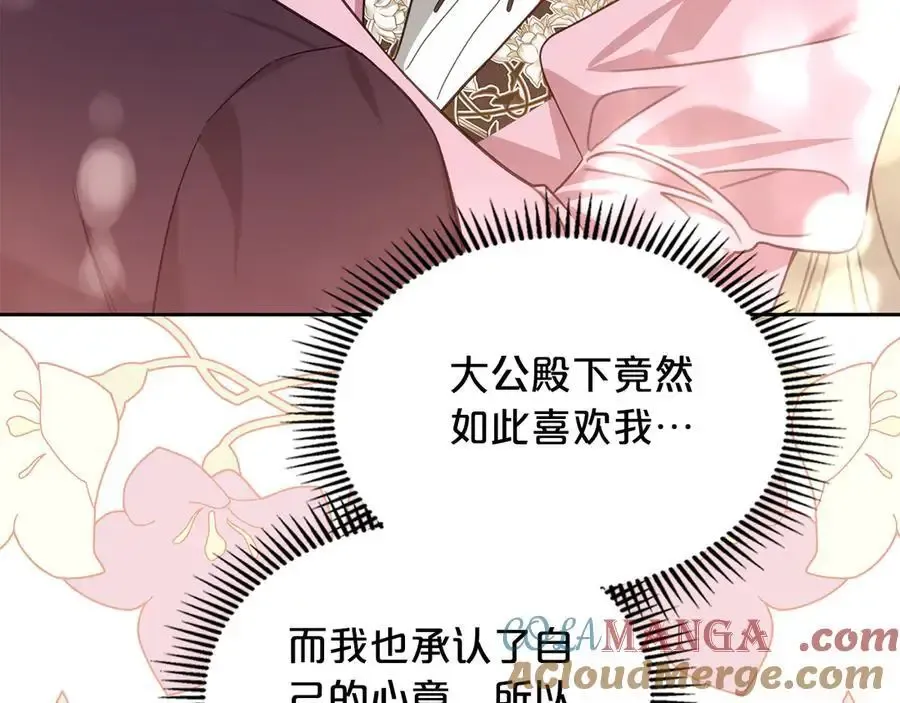 第56话 轮回世界 第17页
