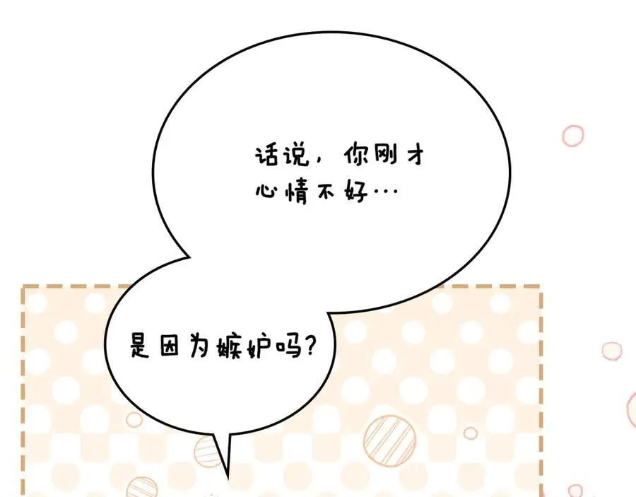 第56话 轮回世界 第20页