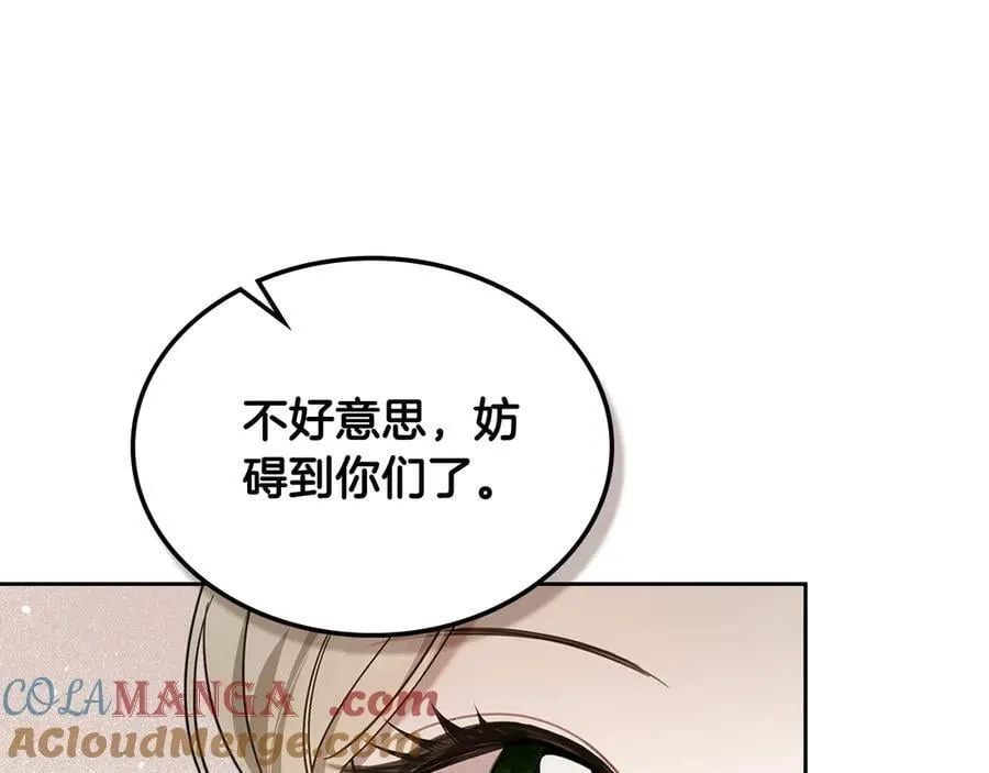 第56话 轮回世界 第25页