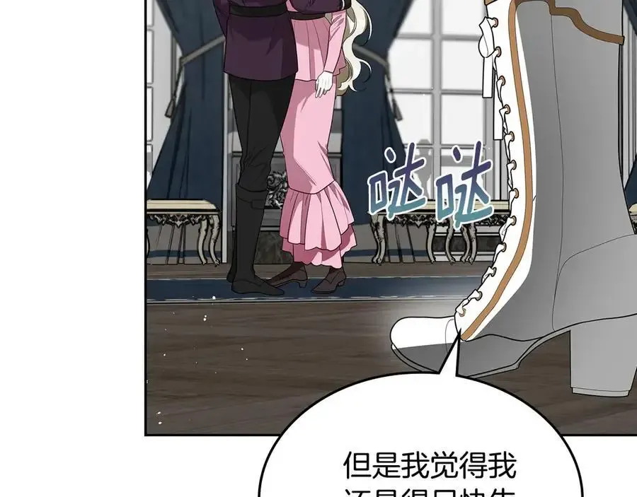 第56话 轮回世界 第28页