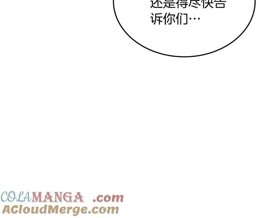 第56话 轮回世界 第29页