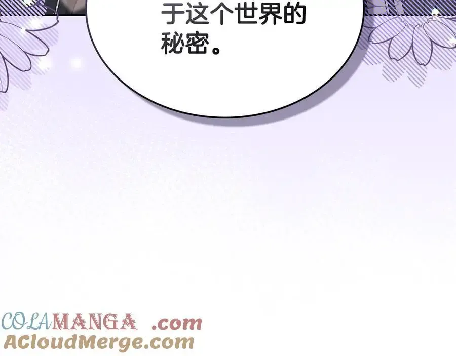 第56话 轮回世界 第33页