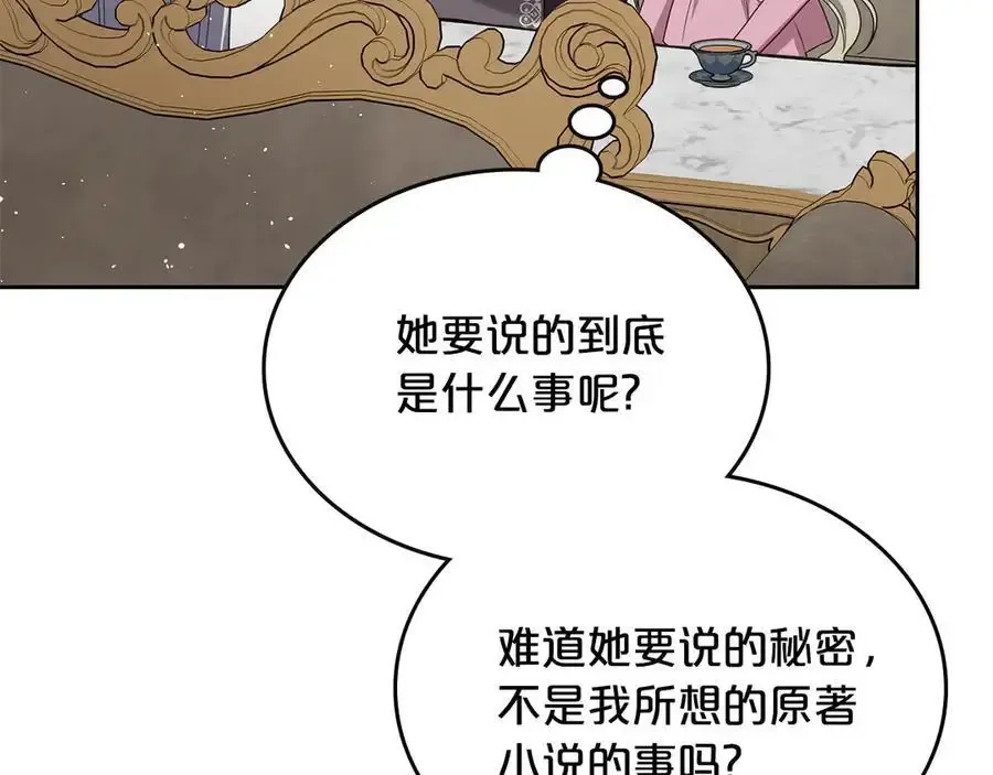 第56话 轮回世界 第44页
