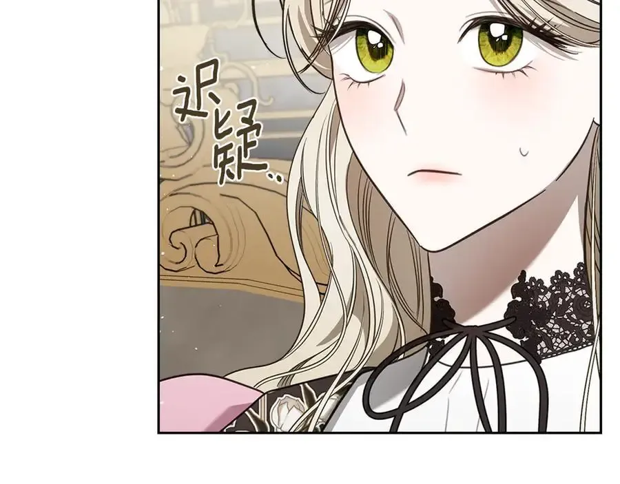 第56话 轮回世界 第46页