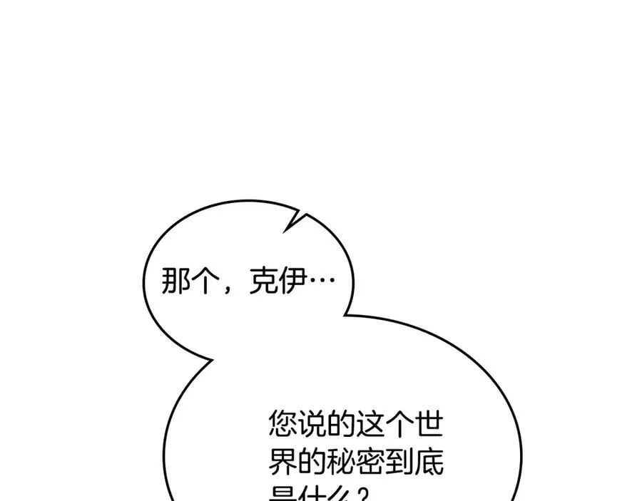 第56话 轮回世界 第48页