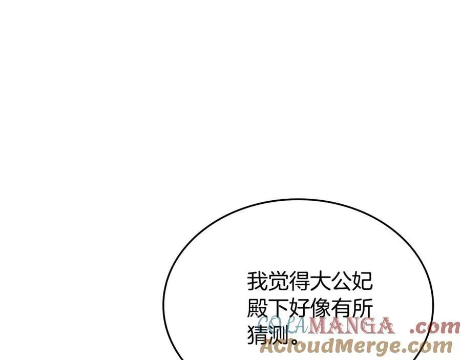 第56话 轮回世界 第53页