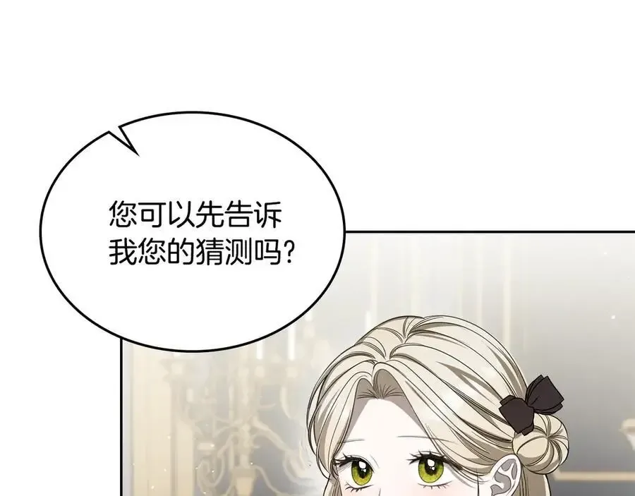 第56话 轮回世界 第56页