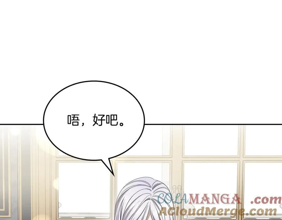 第56话 轮回世界 第61页
