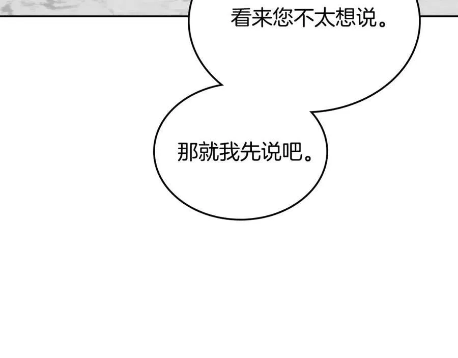 第56话 轮回世界 第63页