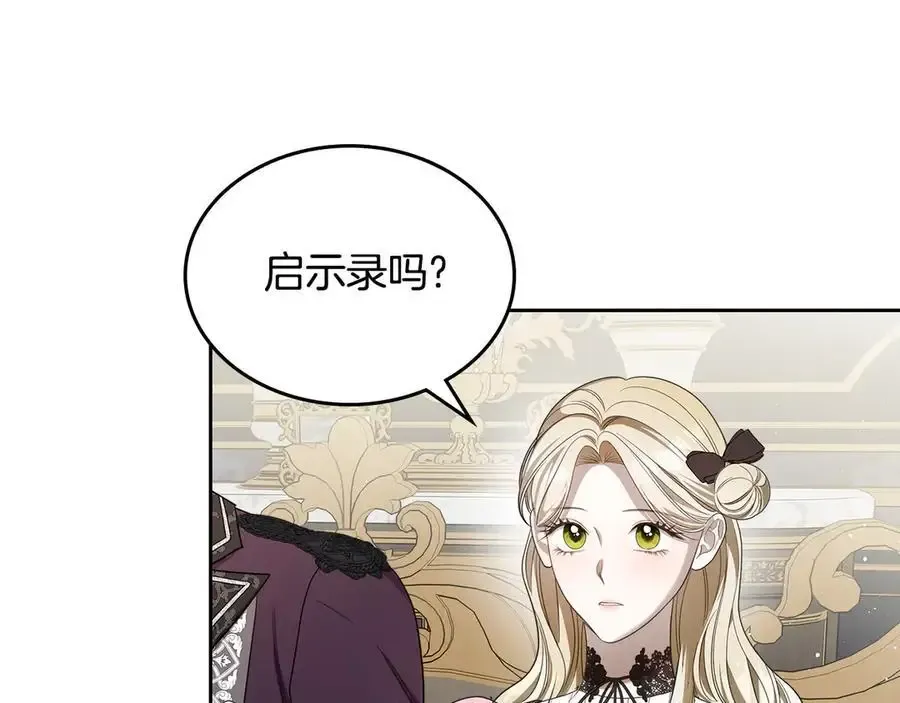 第56话 轮回世界 第71页