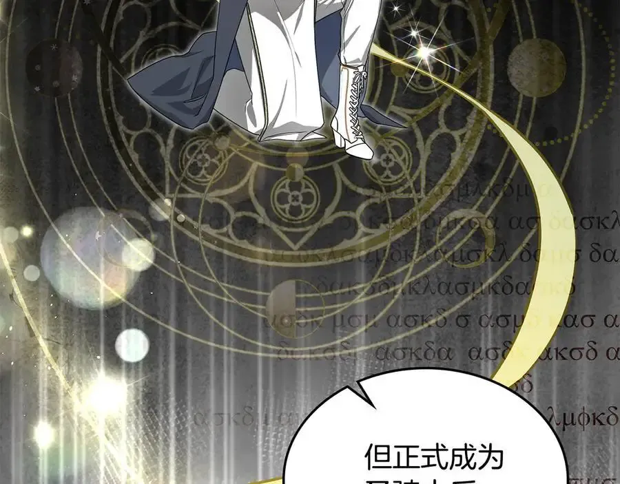 第56话 轮回世界 第76页