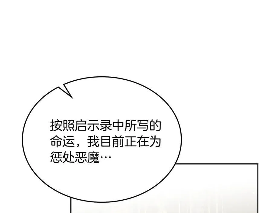 第56话 轮回世界 第78页
