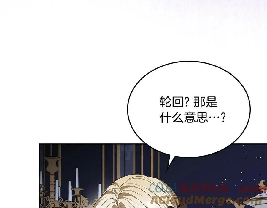 第56话 轮回世界 第85页