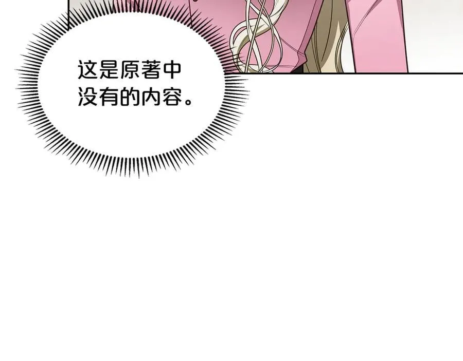 第56话 轮回世界 第87页