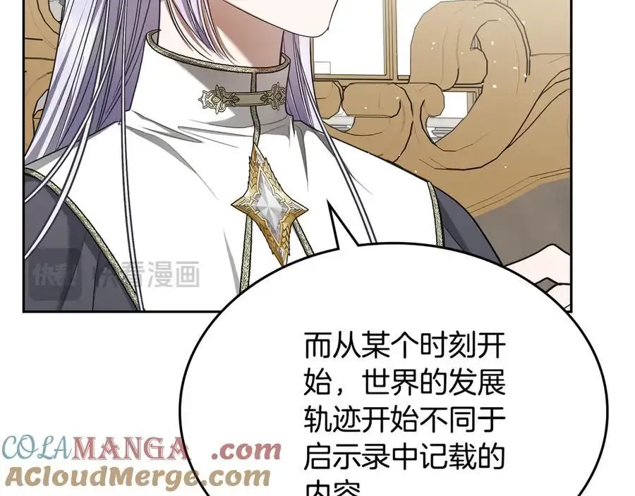 第56话 轮回世界 第93页