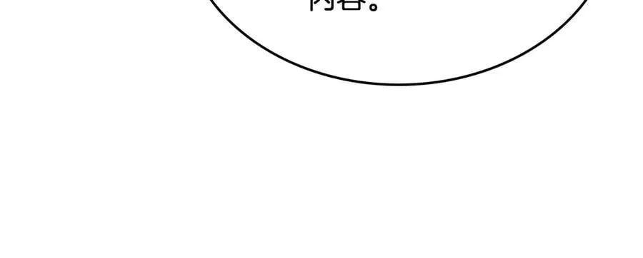 第56话 轮回世界 第94页