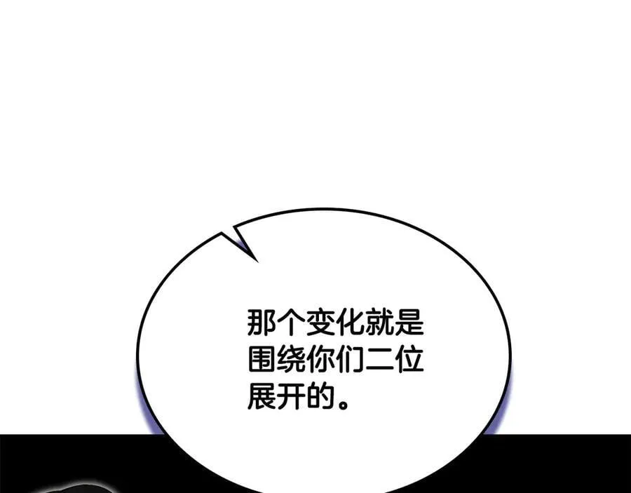 第56话 轮回世界 第95页