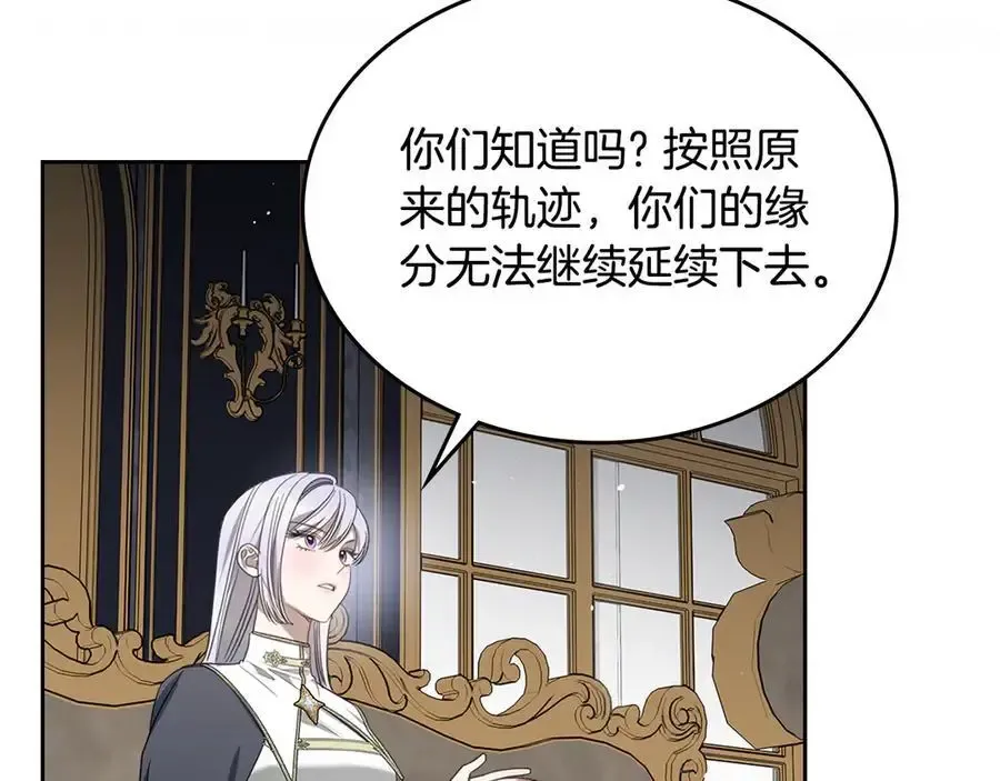 第56话 轮回世界 第99页