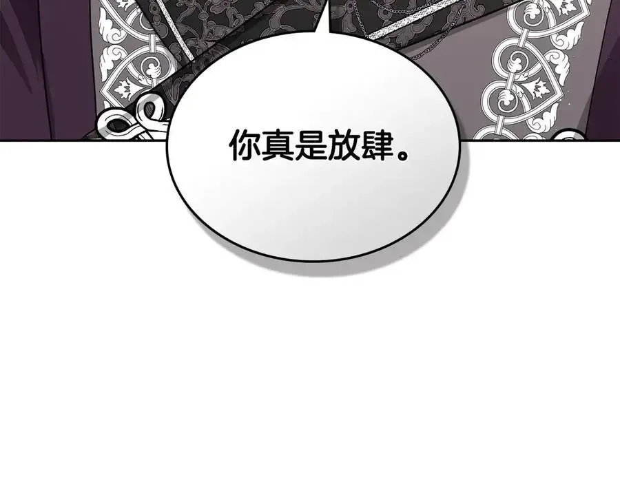 第56话 轮回世界 第103页