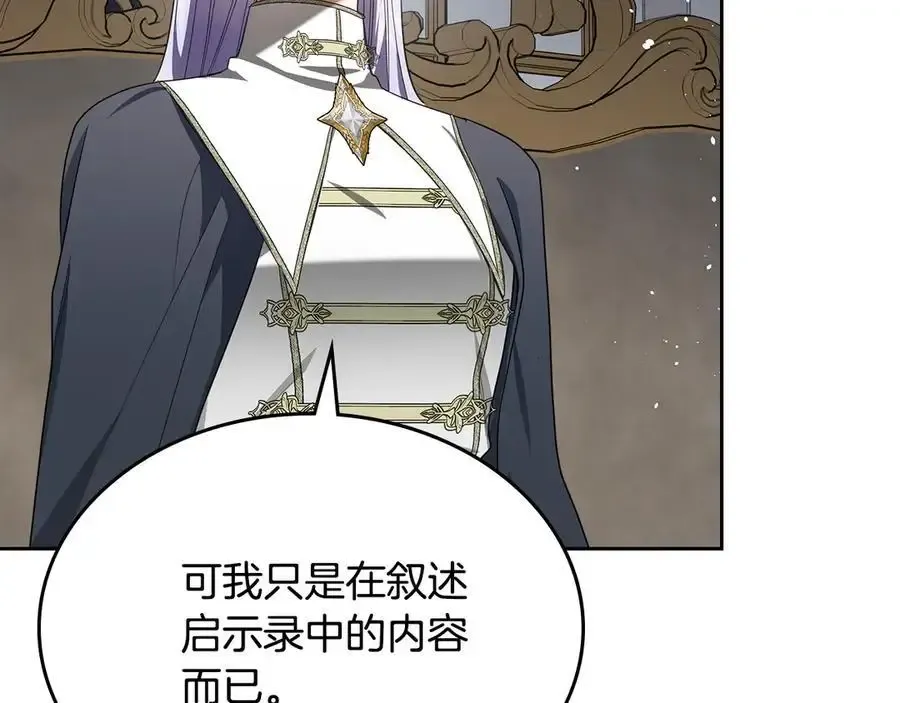 第56话 轮回世界 第106页