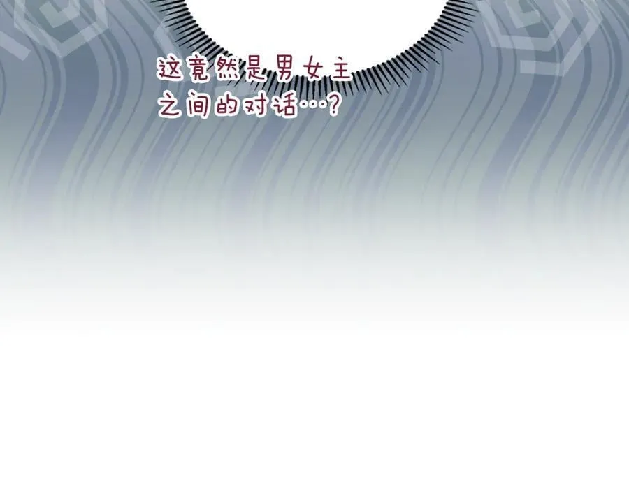 第56话 轮回世界 第112页