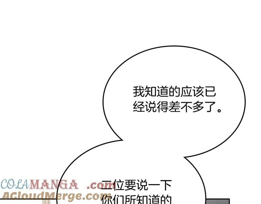 第56话 轮回世界 第113页