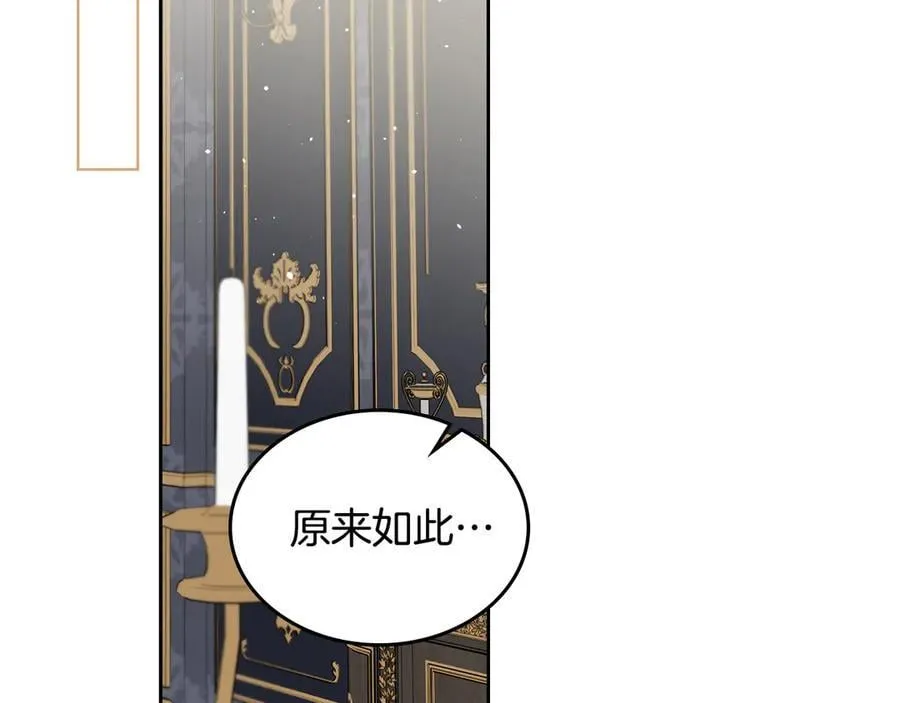 第56话 轮回世界 第124页