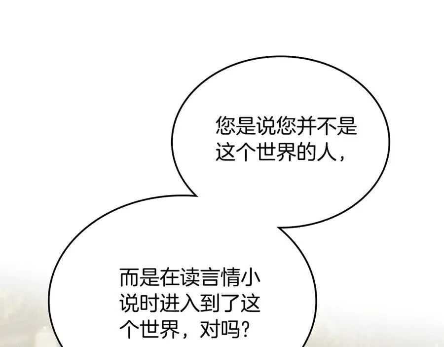 第56话 轮回世界 第126页