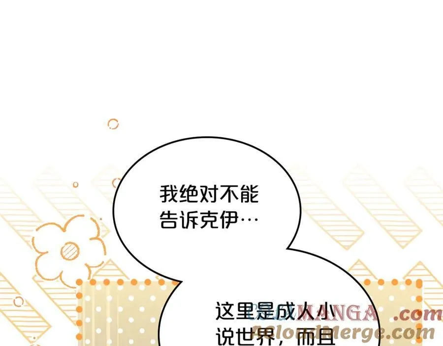 第56话 轮回世界 第129页