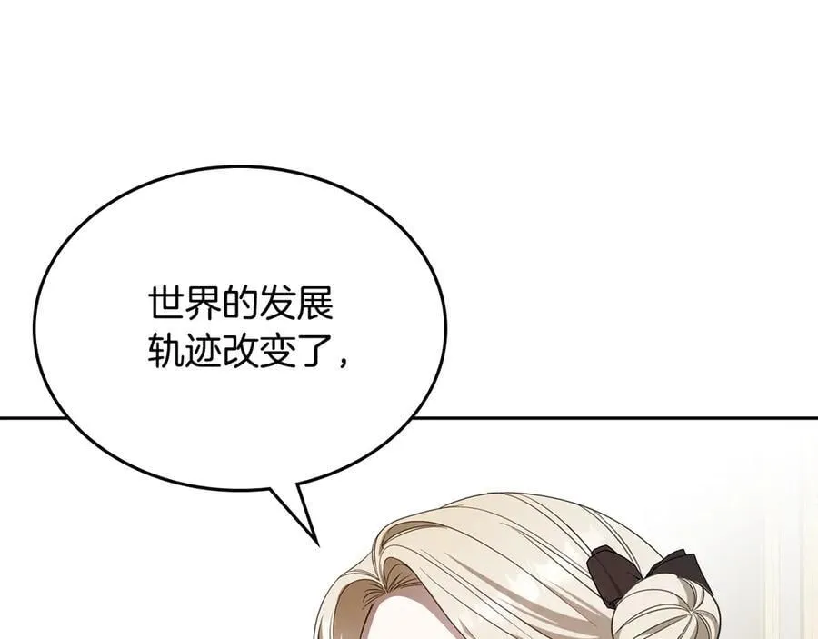 第56话 轮回世界 第132页