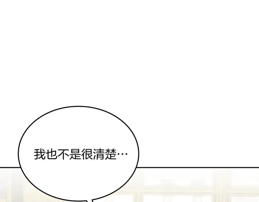 第56话 轮回世界 第136页