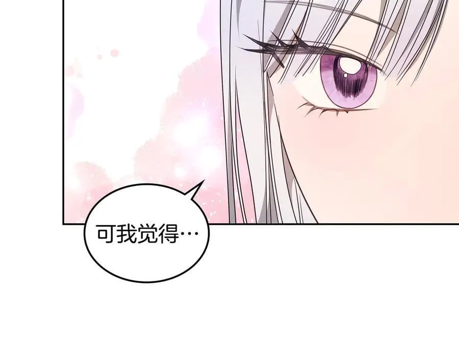 第56话 轮回世界 第139页