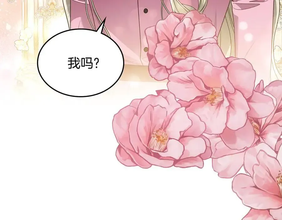 第56话 轮回世界 第143页