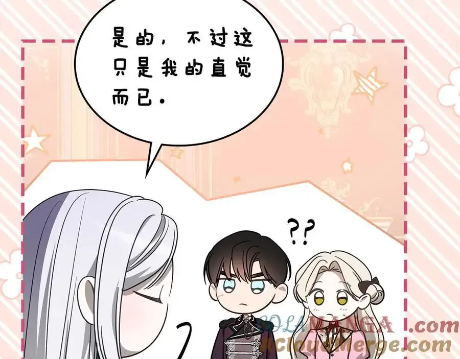 第56话 轮回世界 第145页
