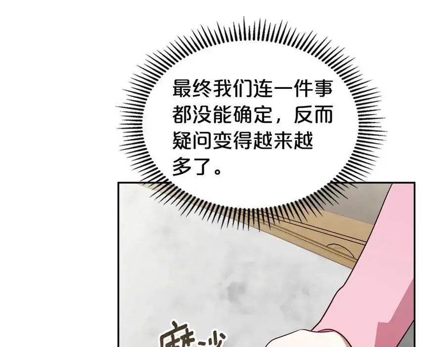 第56话 轮回世界 第148页