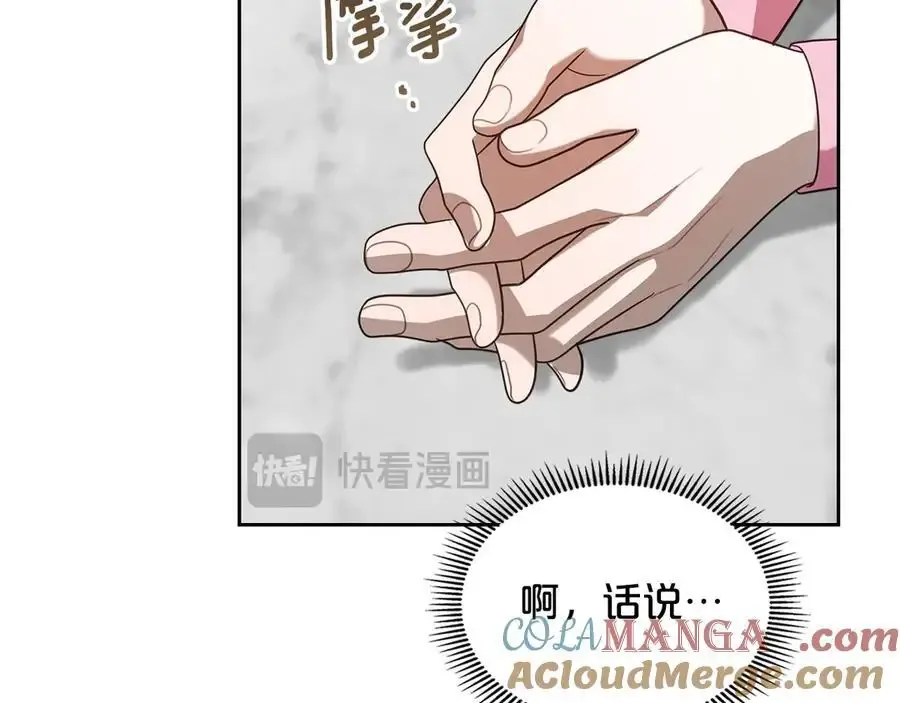 第56话 轮回世界 第149页