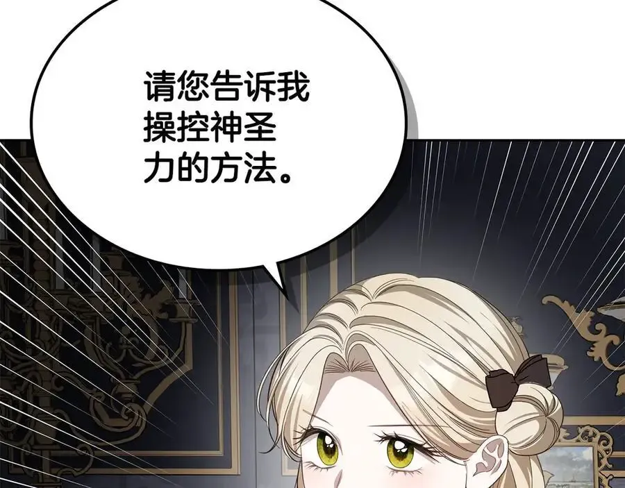 第56话 轮回世界 第154页
